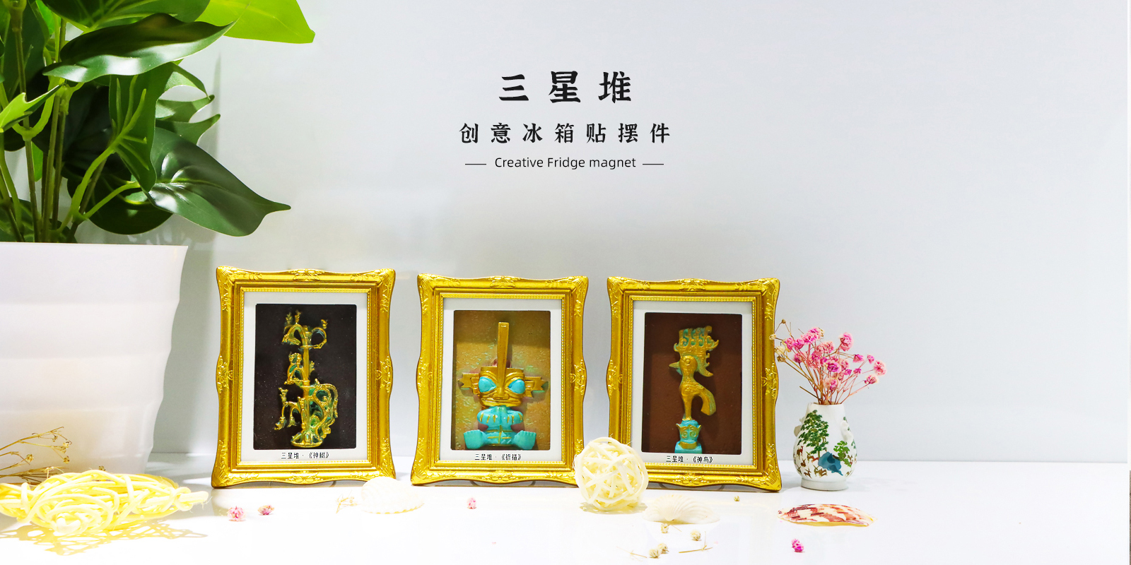 博物馆文创产品