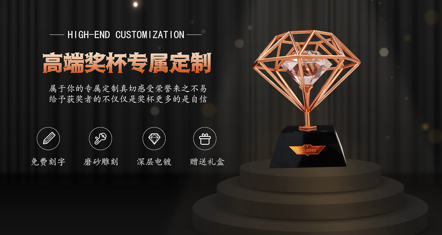创意奖杯定制