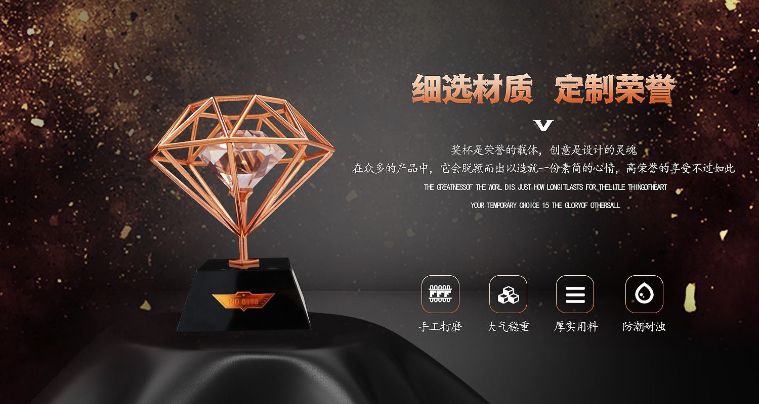 奖杯生产制作