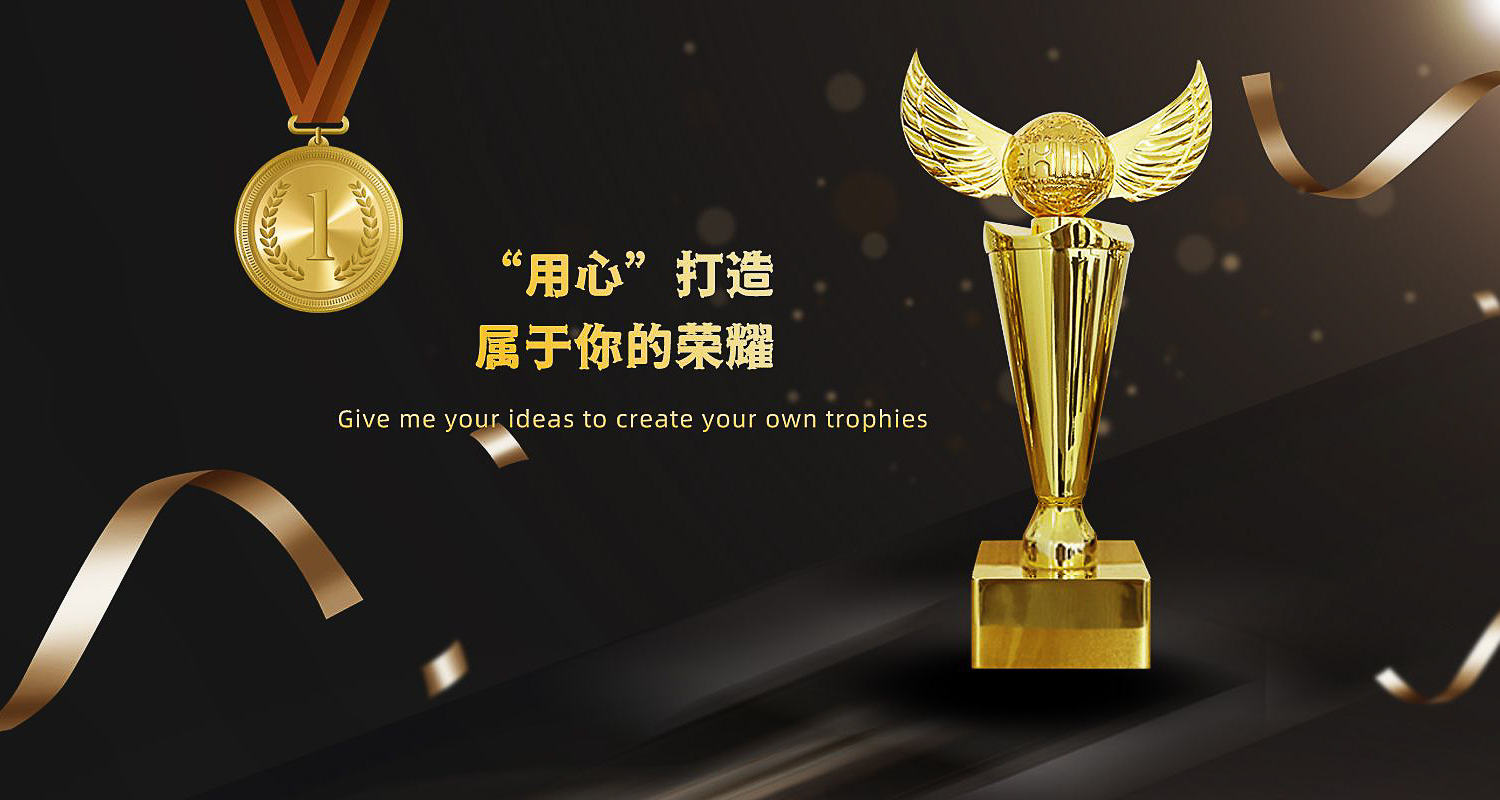 奖杯生产厂家