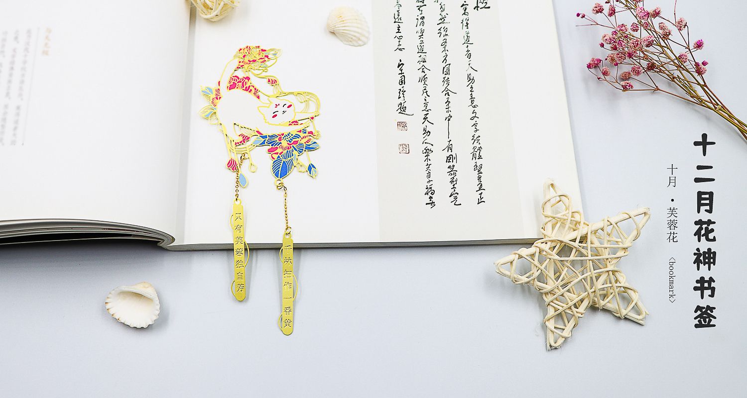 百家姓书签定制