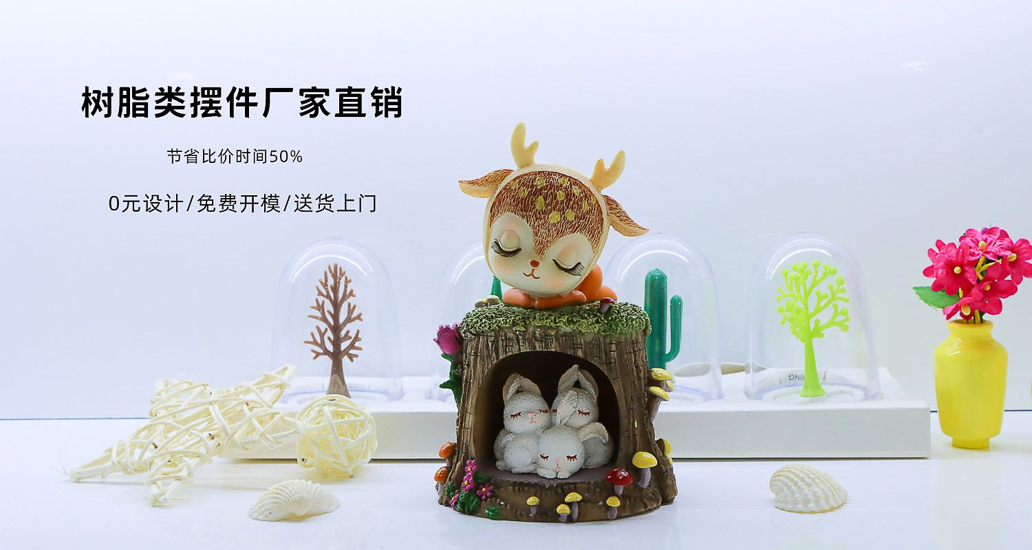 树脂摆件制作厂家
