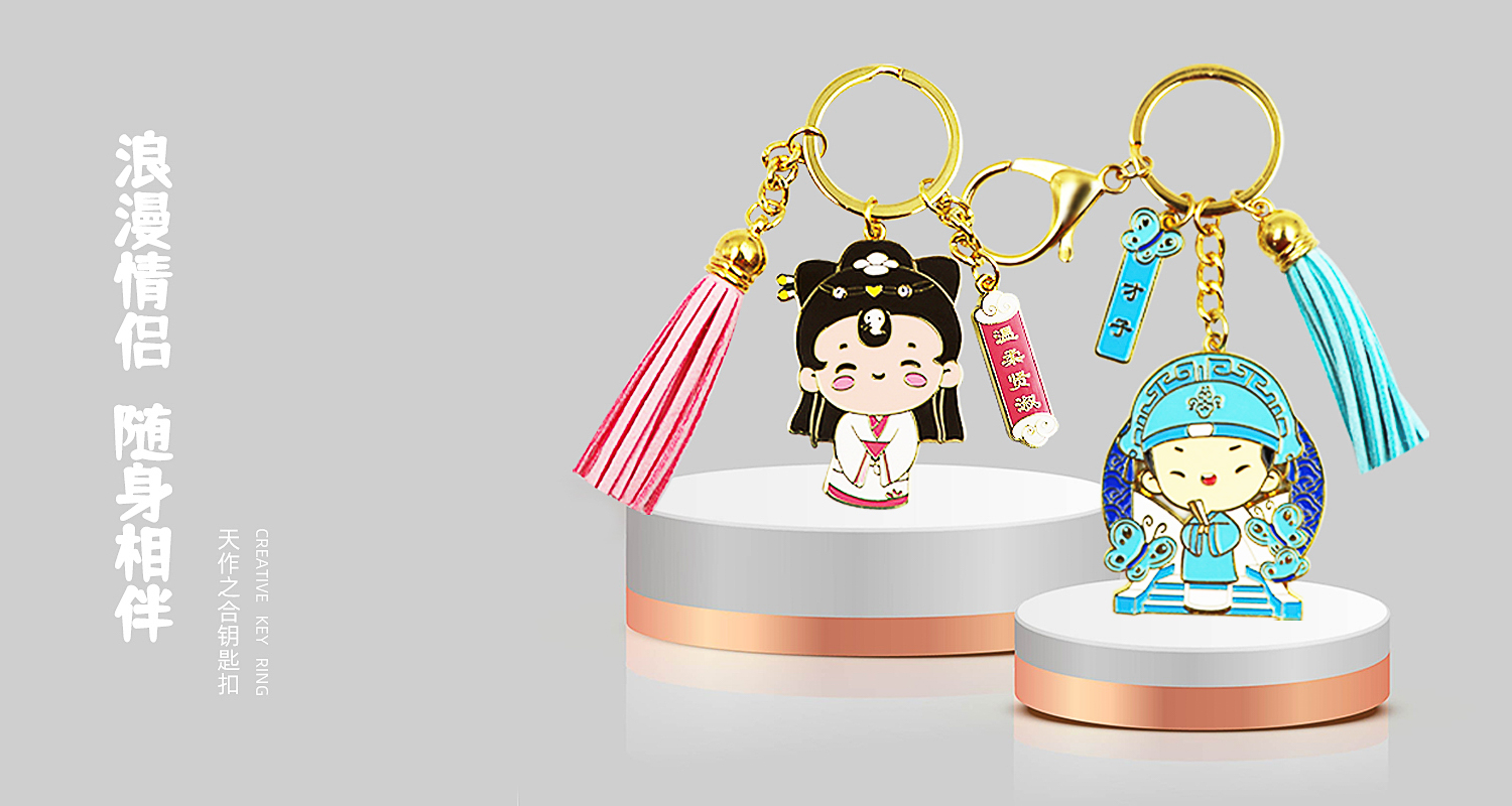 钥匙扣生产厂家