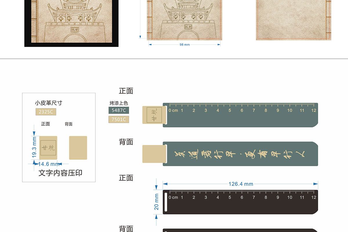 旅游景区文创产品