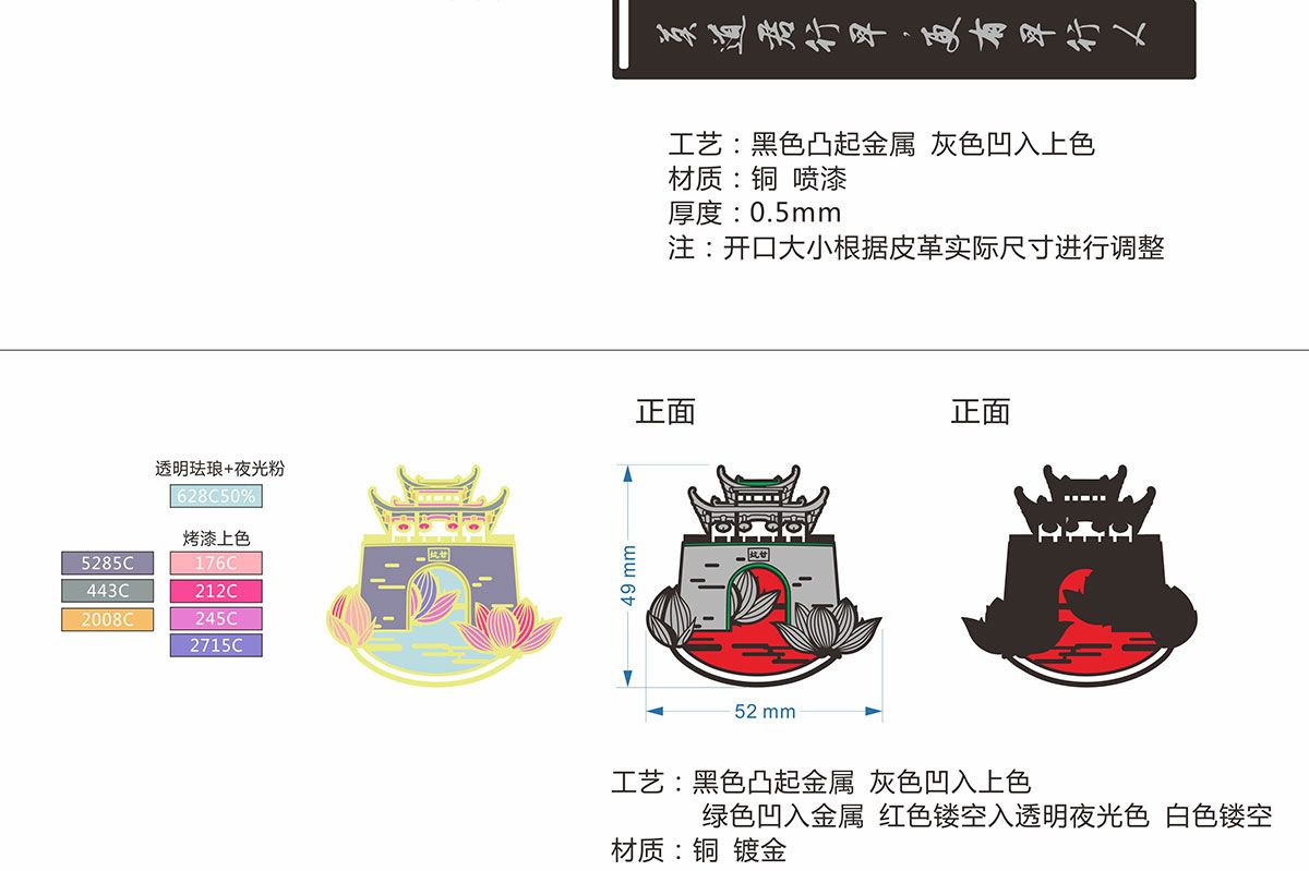 旅游文创产品案例