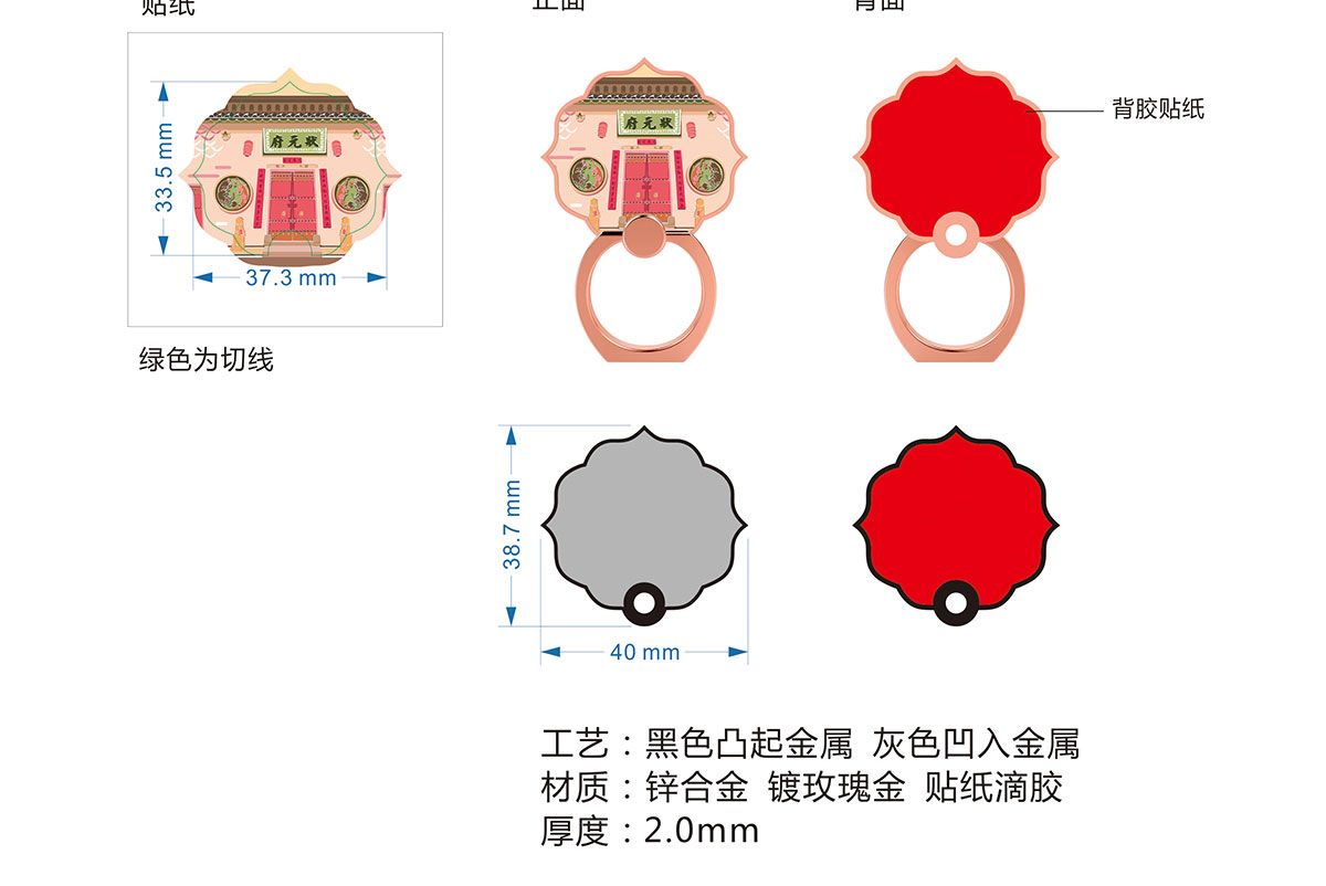 景区文创产品制作