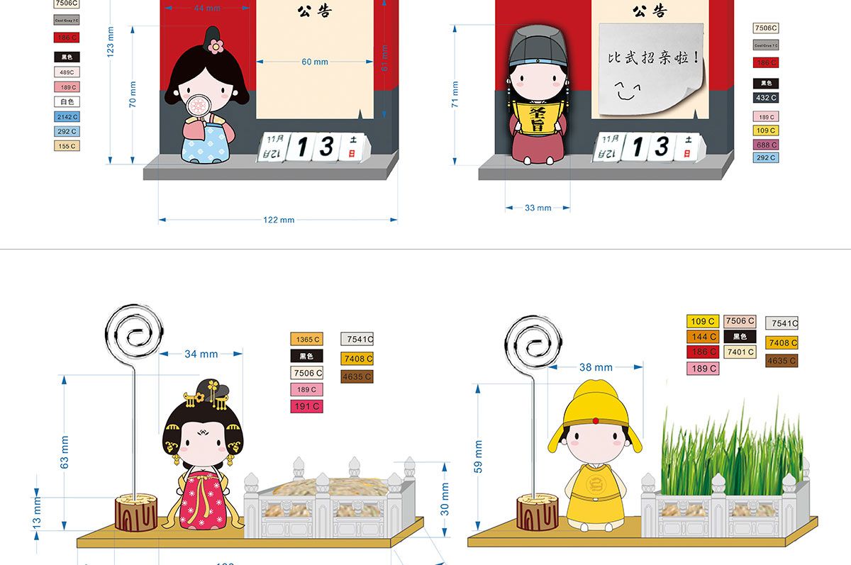 旅游文创产品设计