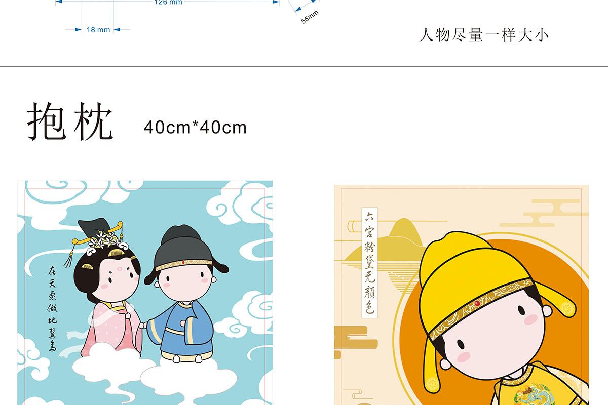 文创产品设计制作