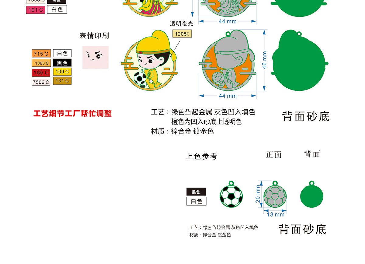 景区文创产品制作