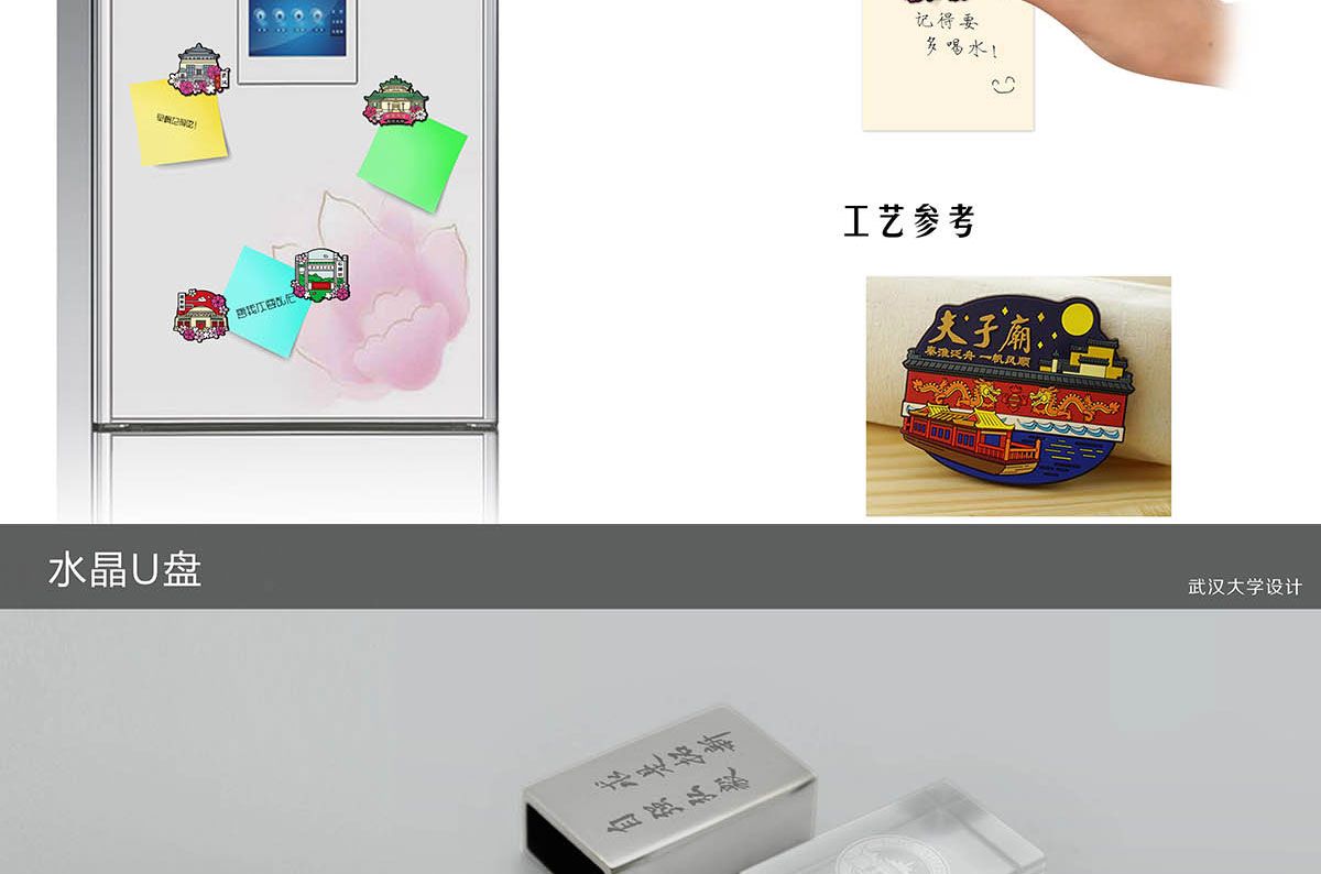 大学文创产品定制