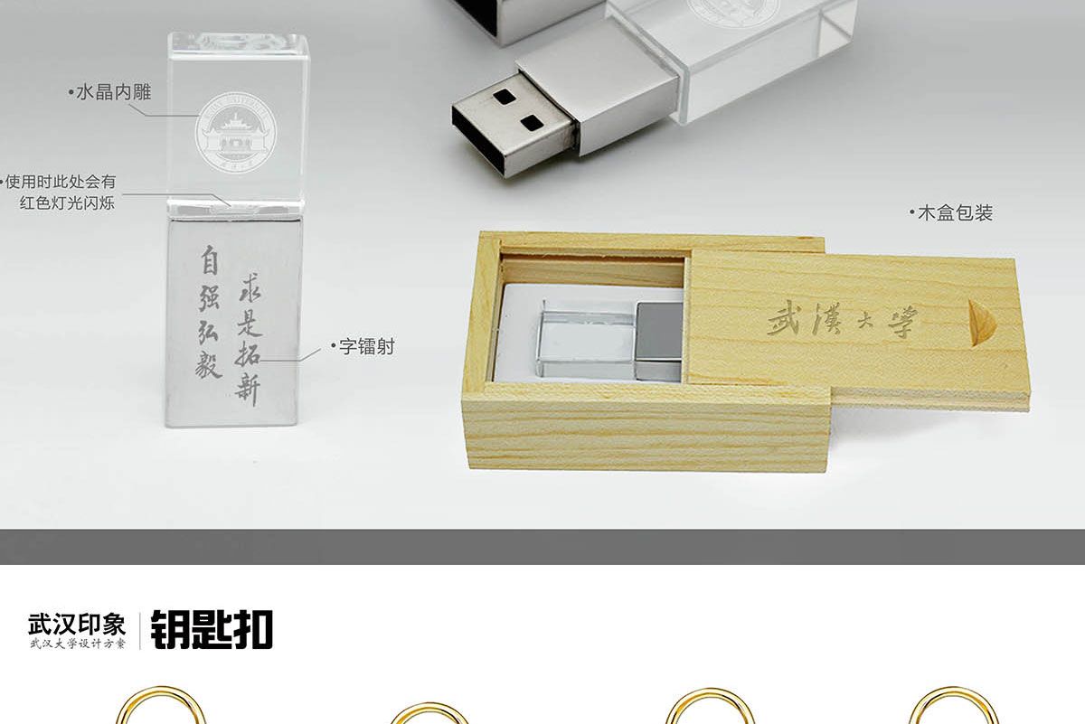 学校文创产品案例