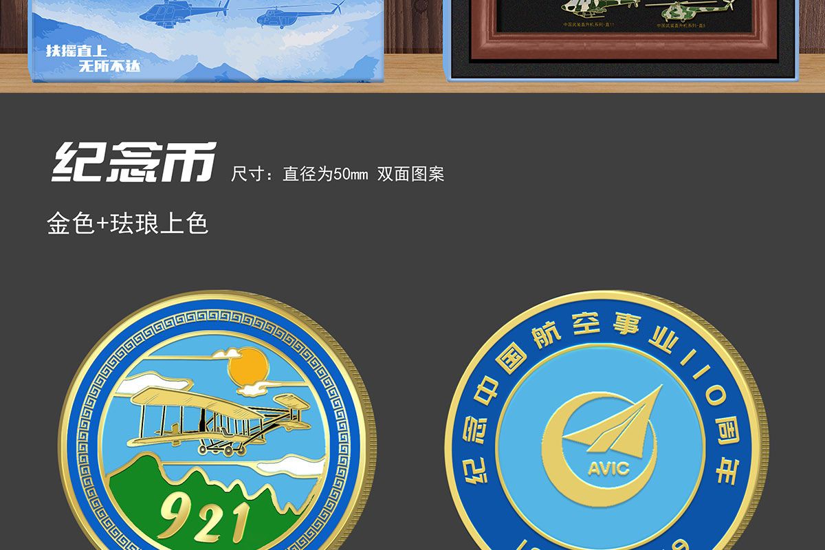 航天文创产品定制案例