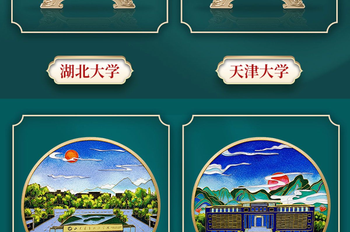 高校文创产品案例