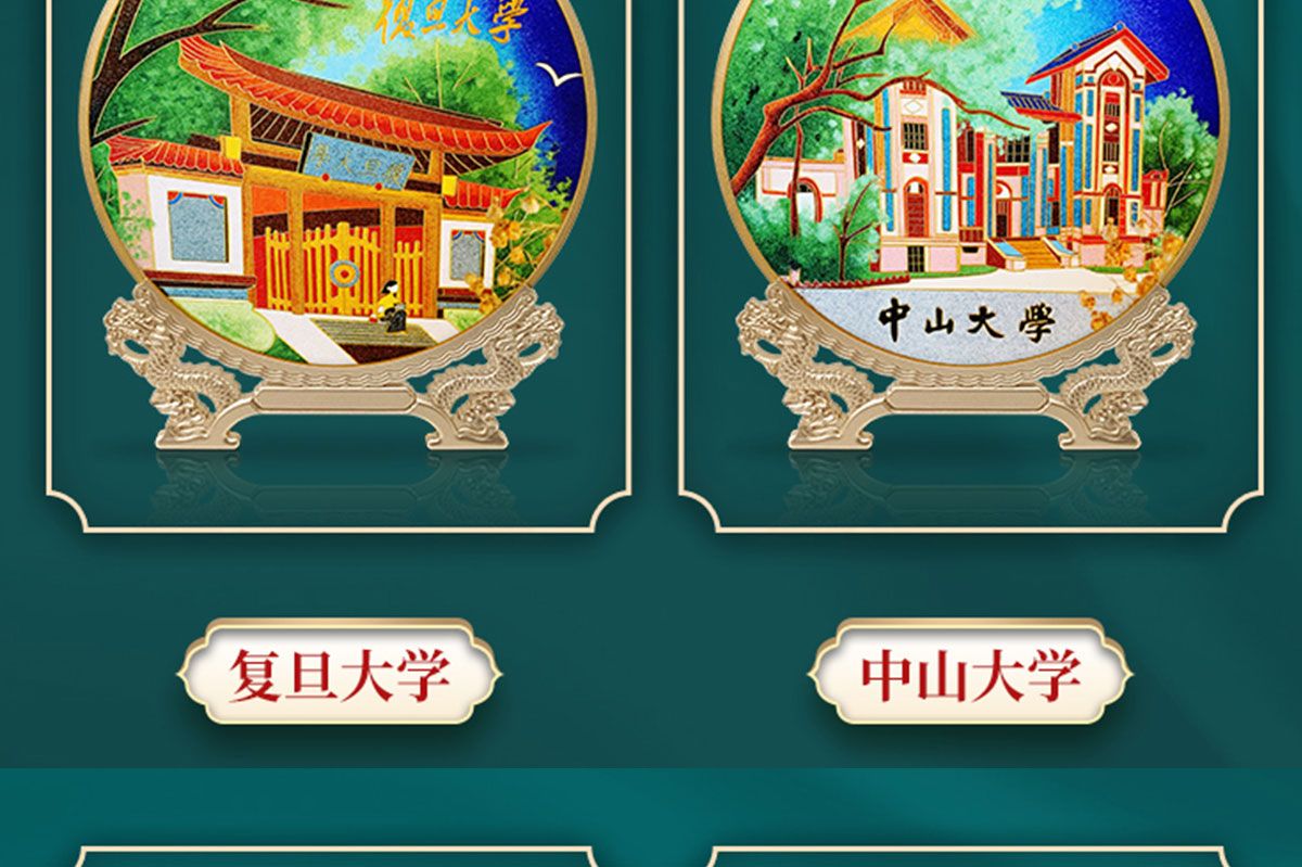 学校文创产品合作