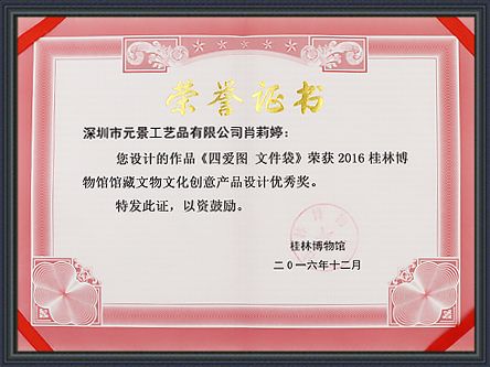 桂林博物馆文化创意产品设计二等奖