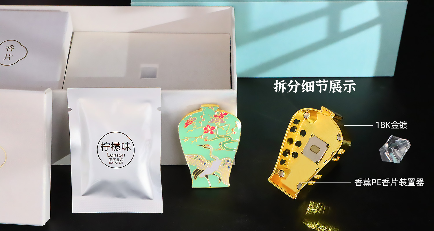 车载香薰定做厂家