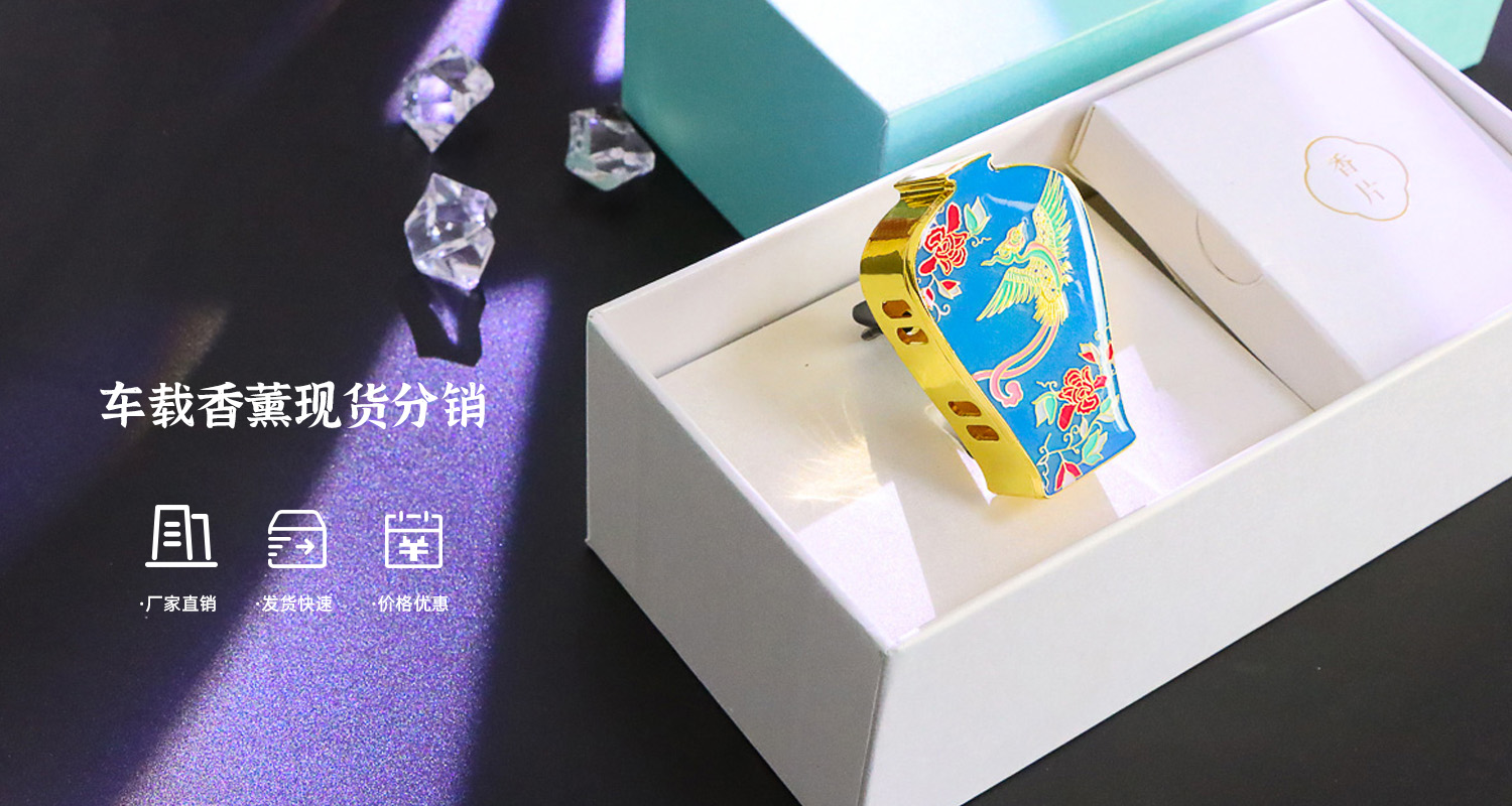 文创产品香薰定制