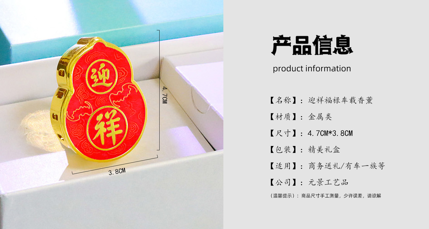 出风口香薰摆件