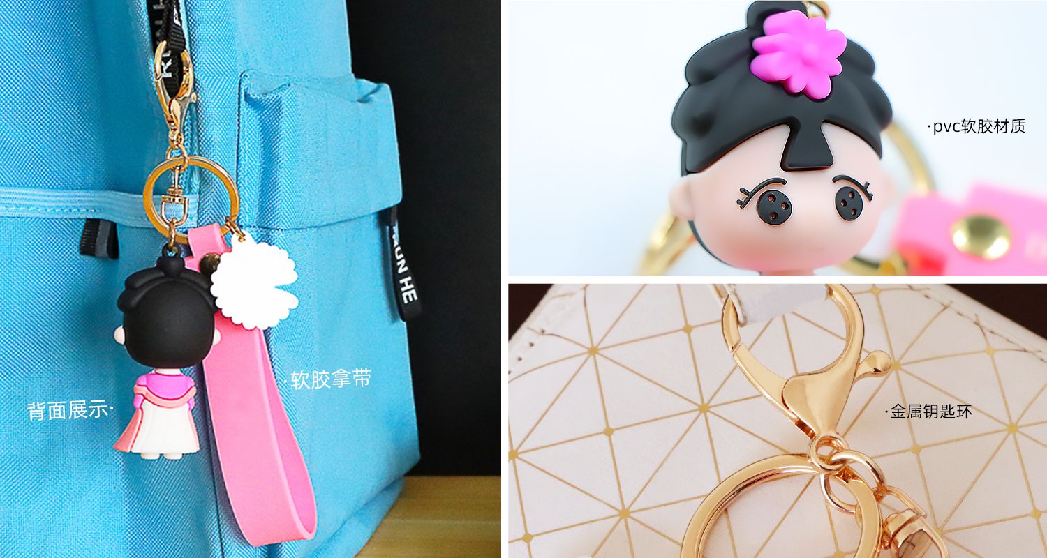 钥匙扣定制厂家