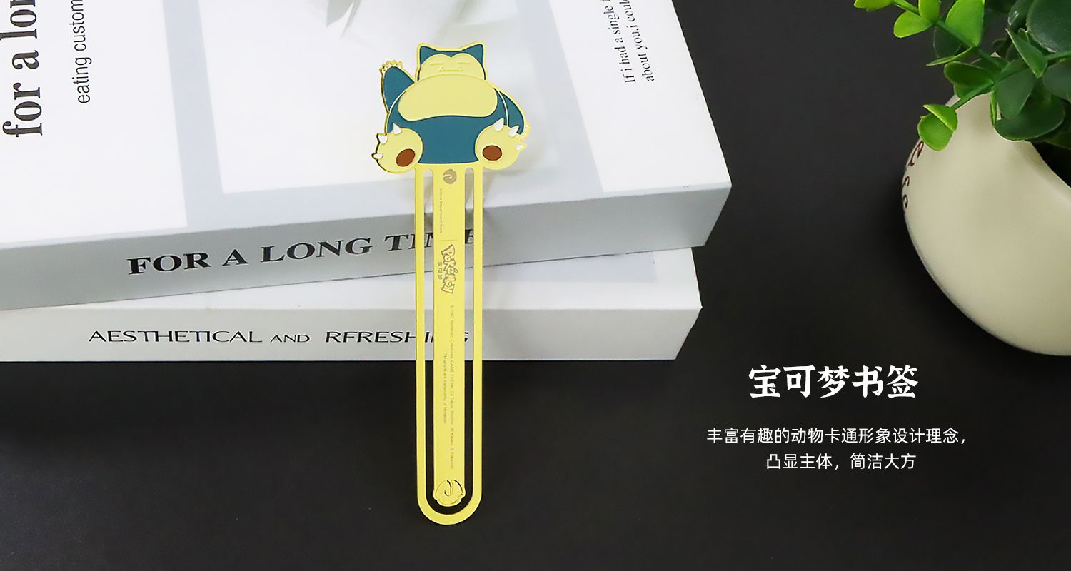 创意书签定制