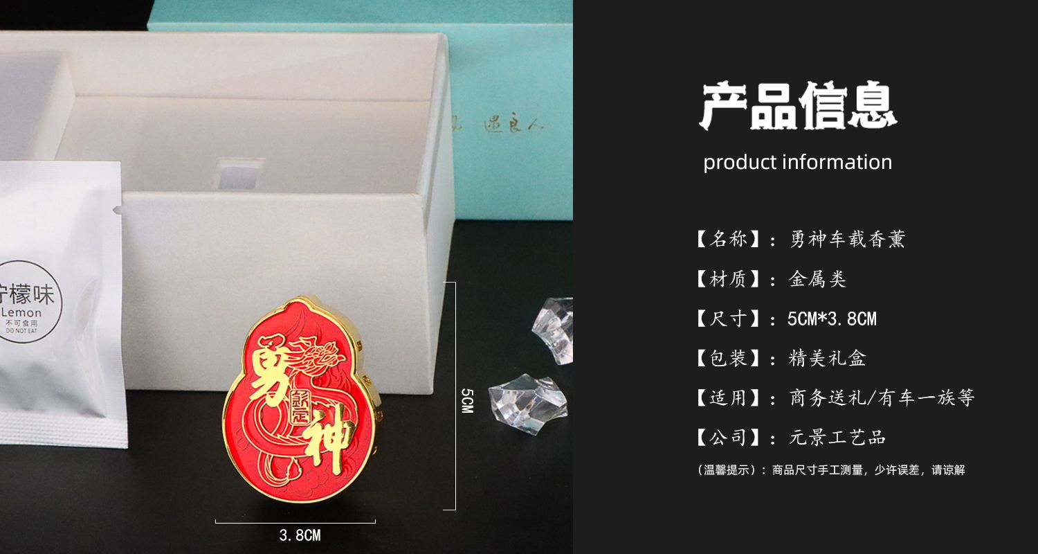 车载香薰定制批发