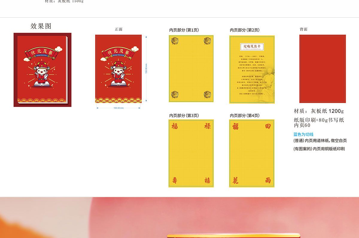 博物馆文创产品设计