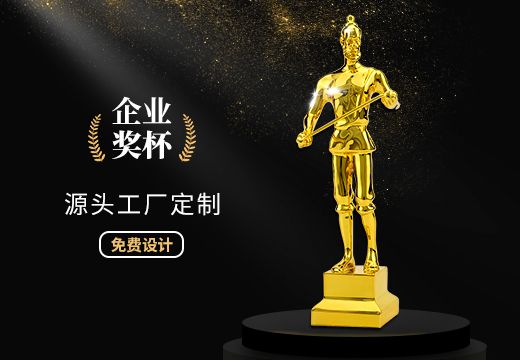 金属建筑工程鲁班创意奖杯定制