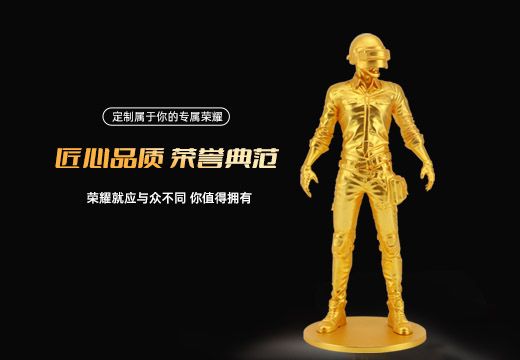 金属游戏创意奖杯定制