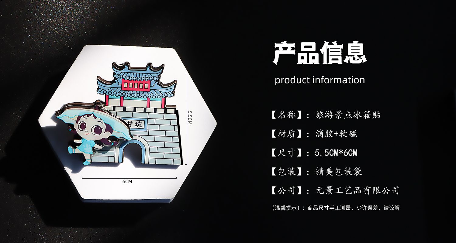 景区文创产品定制