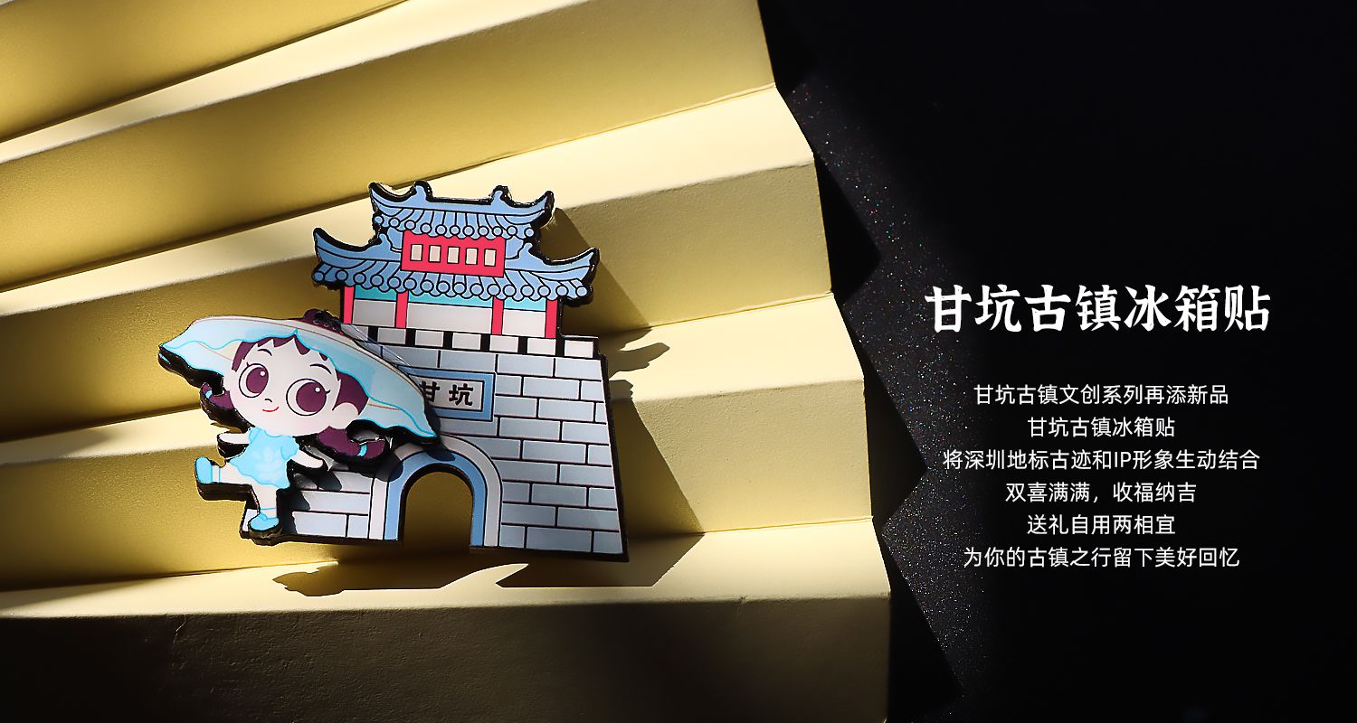 创意冰箱贴定制