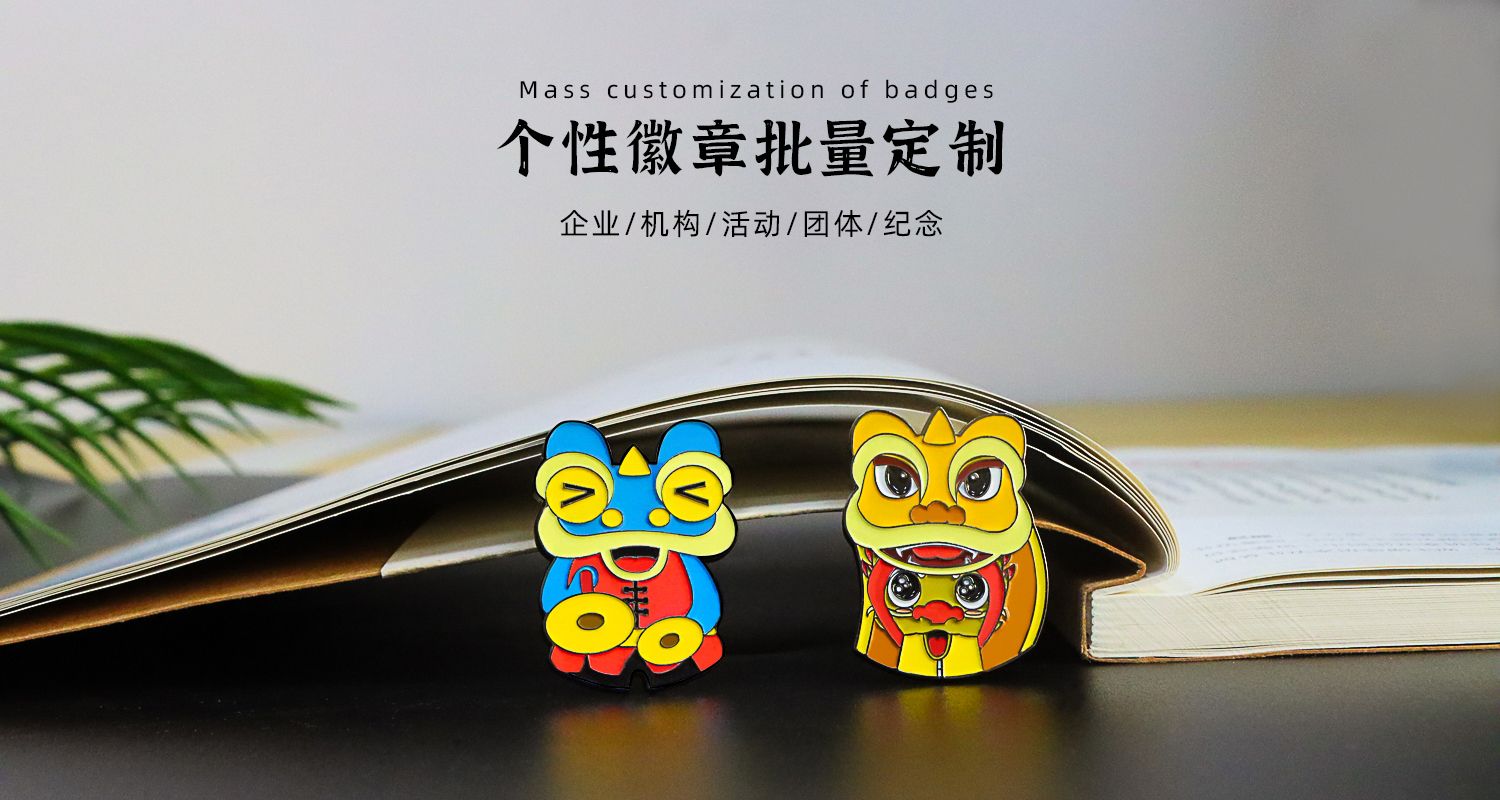 徽章制作厂家
