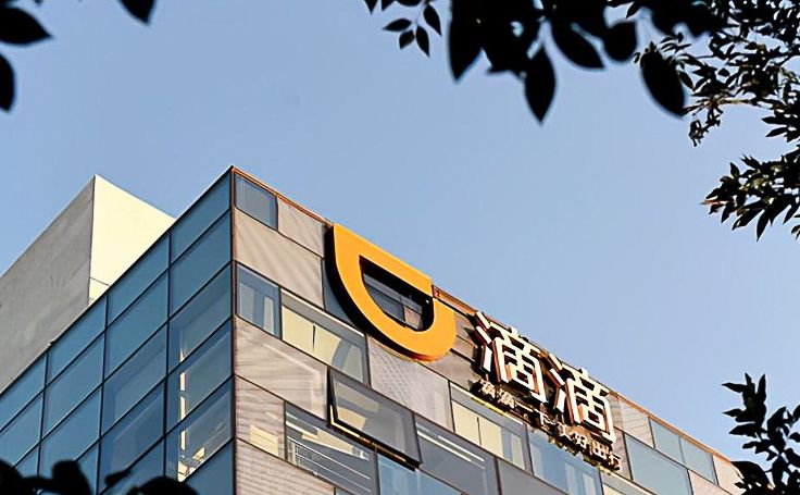 滴滴出行文创产品合作案例