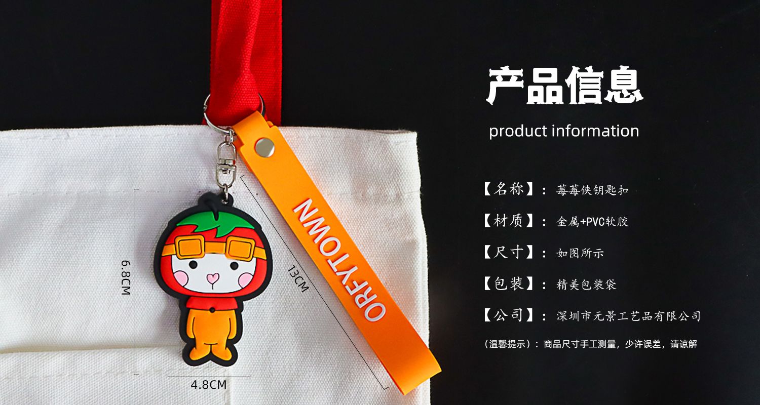 钥匙扣定制