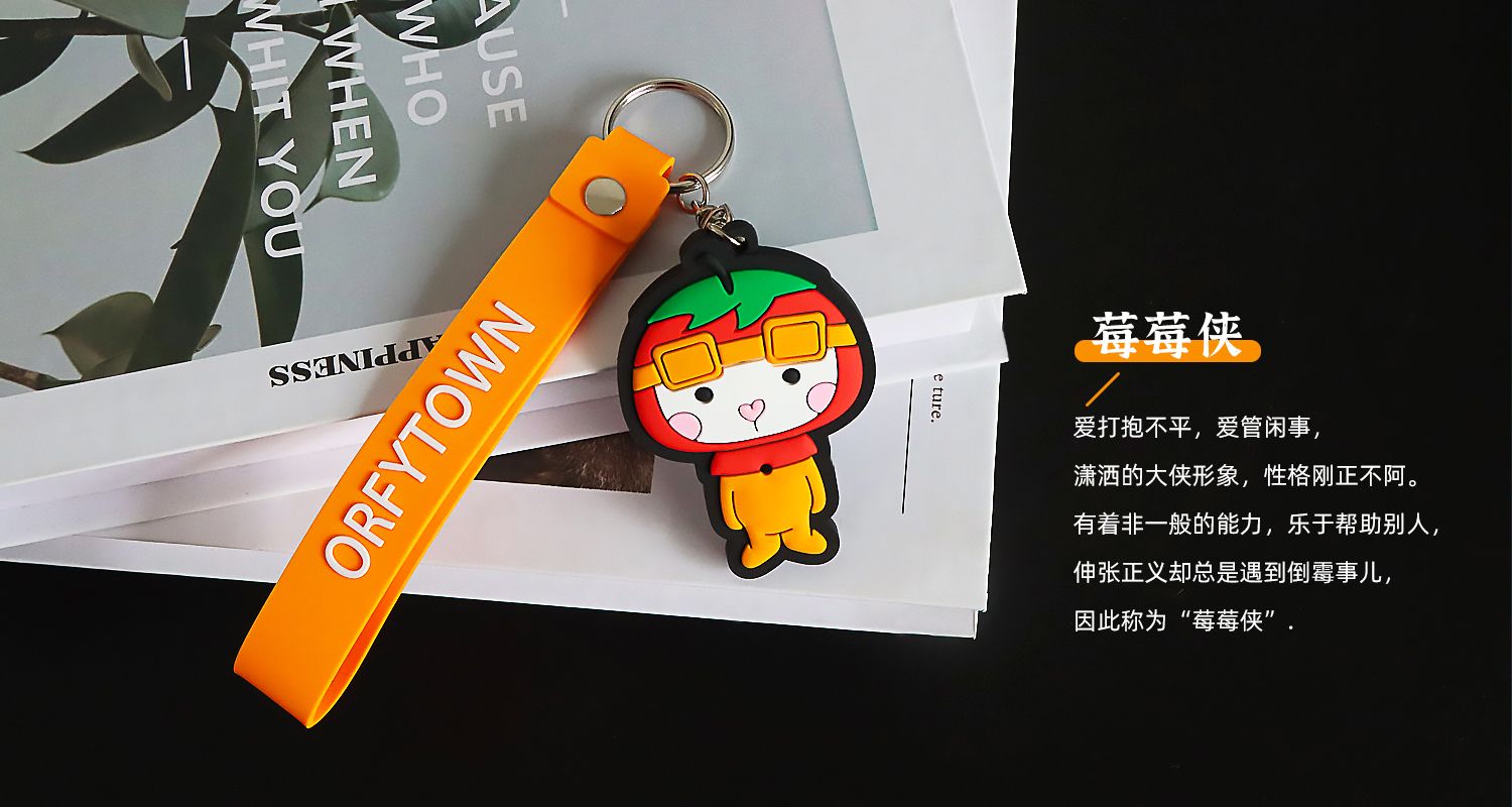 钥匙扣定制厂家