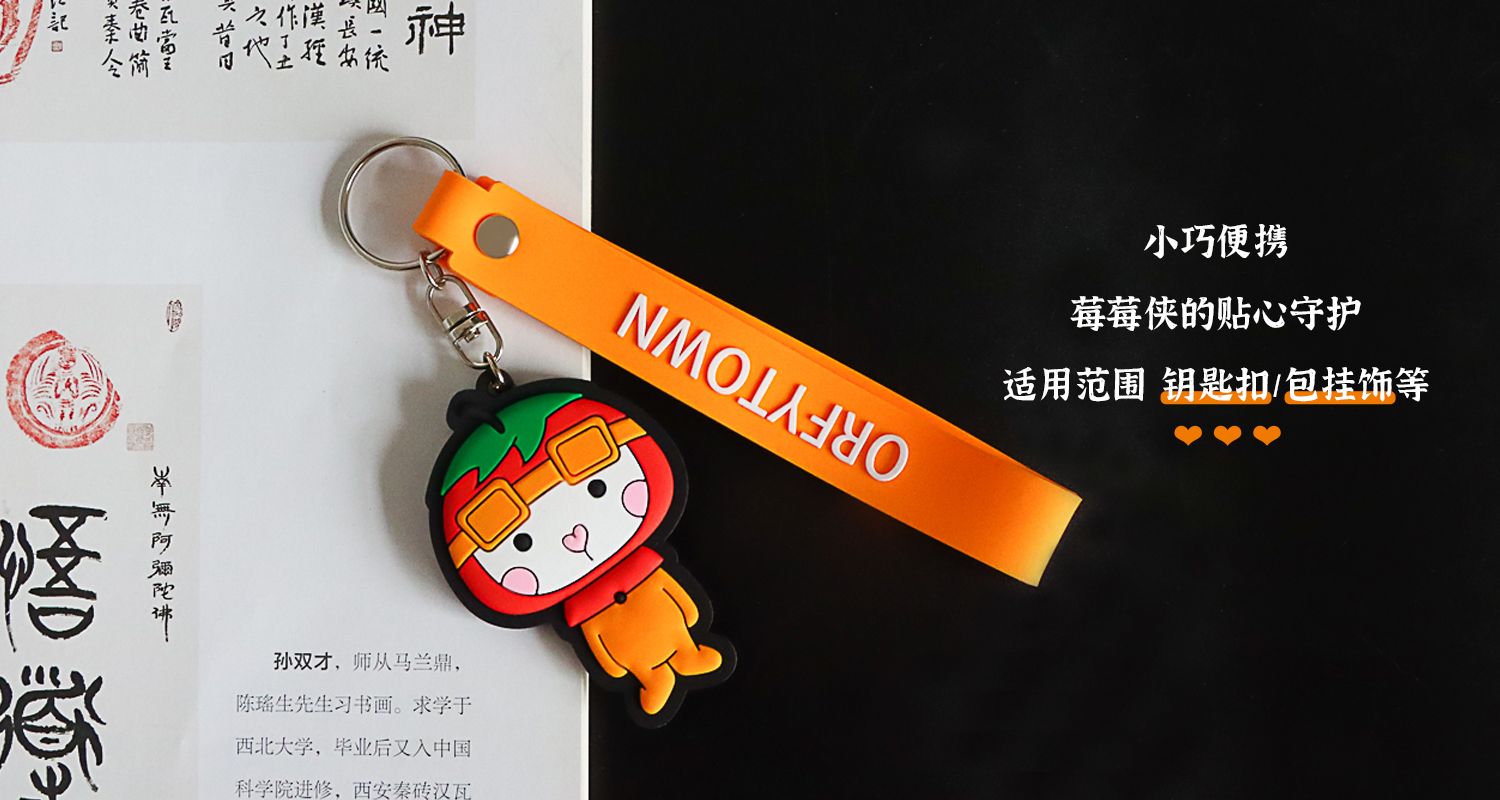 钥匙扣制作厂家