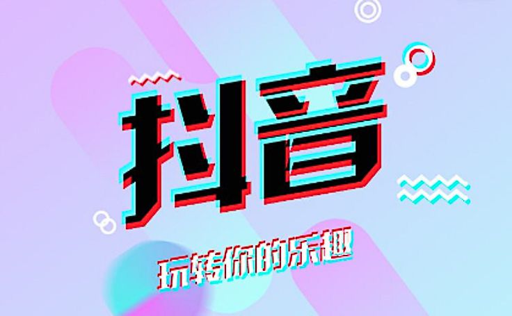 抖音文创产品合作案例
