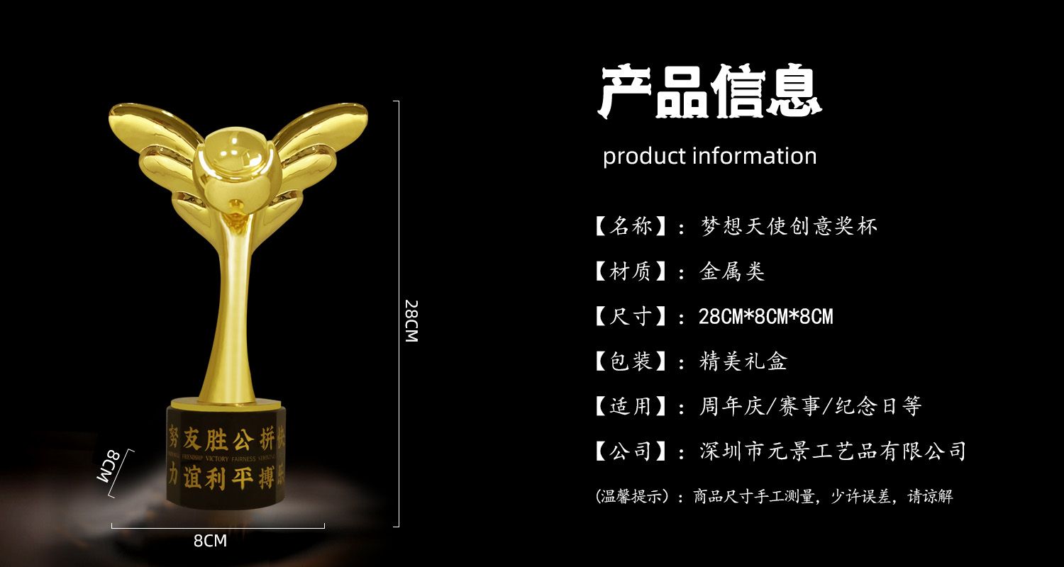 金属奖杯定制