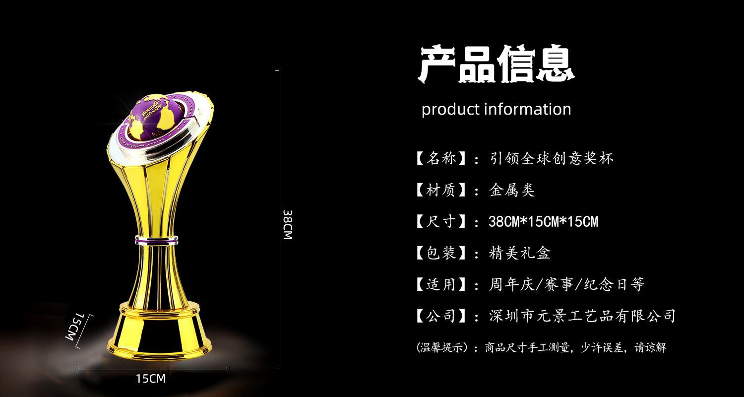 定制奖杯