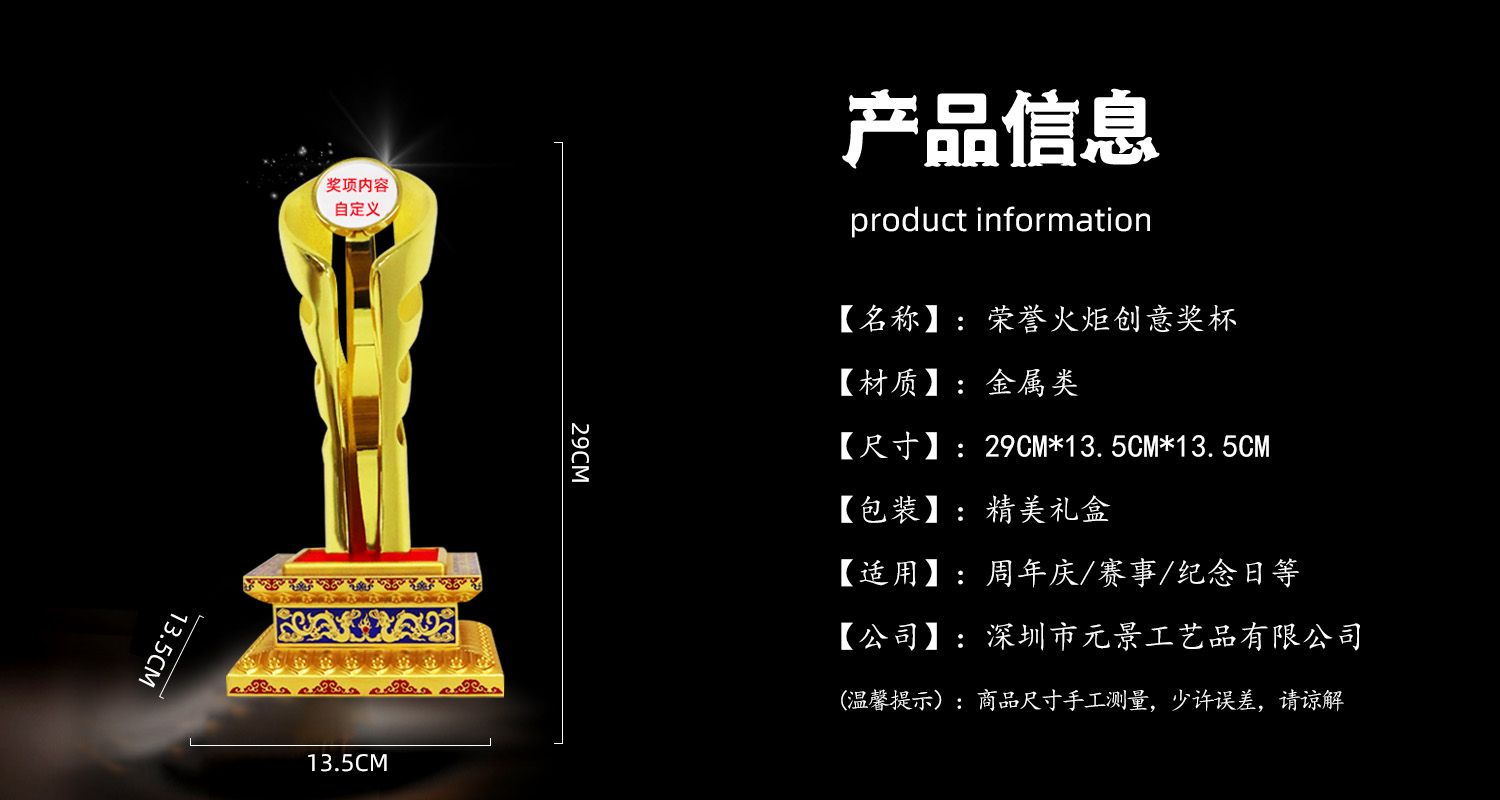 定制奖杯