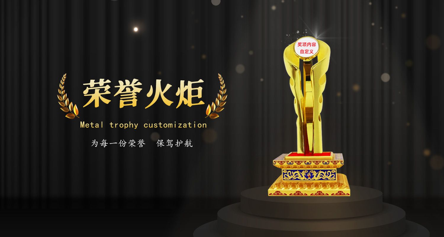 奖杯制作厂家
