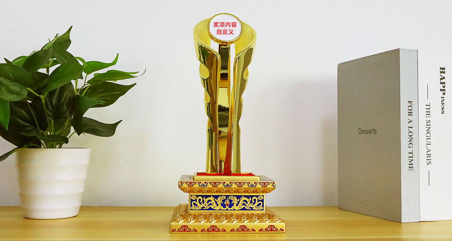 制作金属奖杯