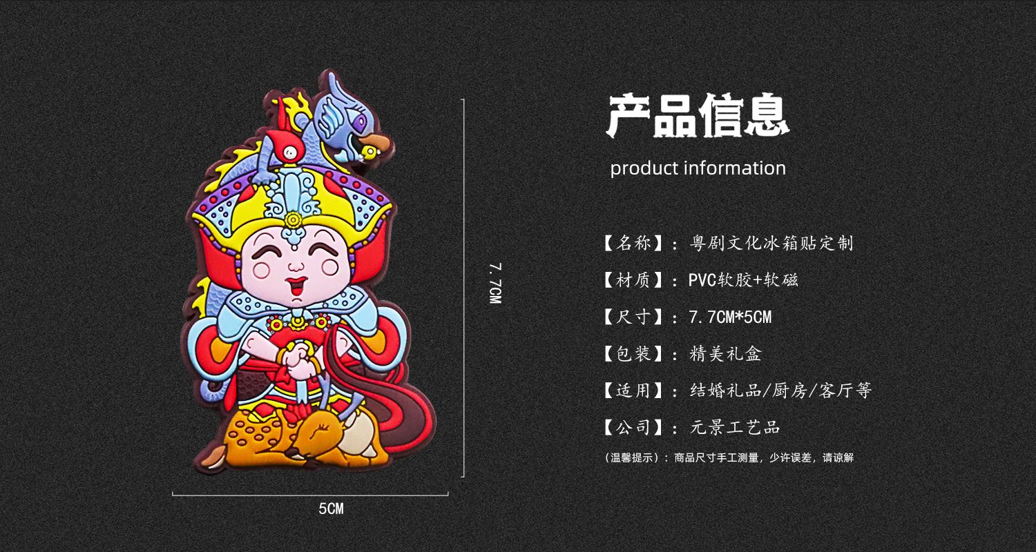 冰箱贴定制批发