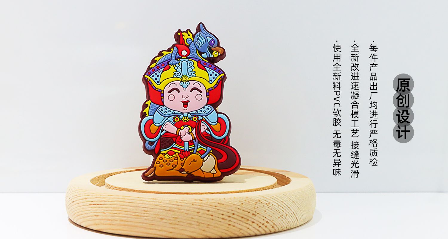 冰箱贴定制厂家