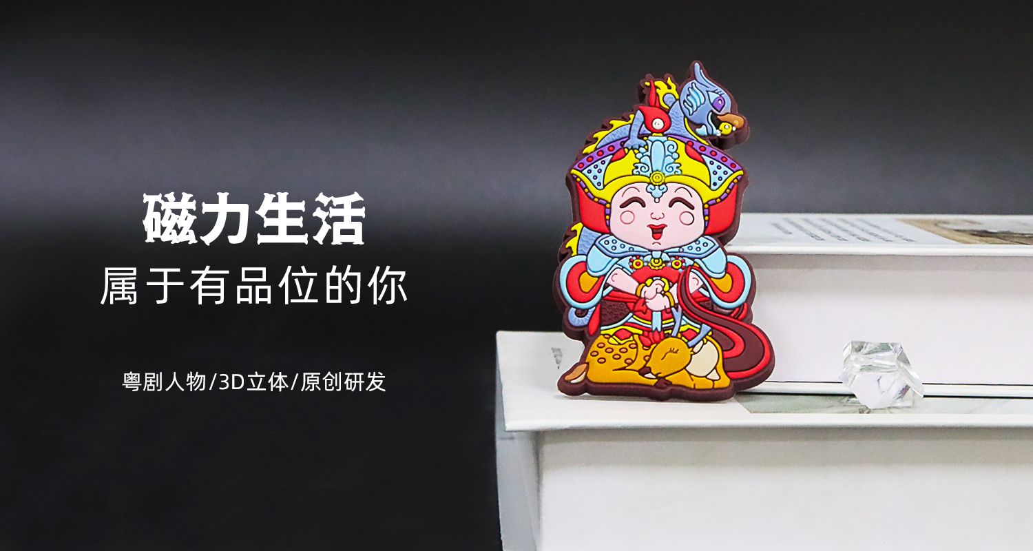 文创产品定制厂家