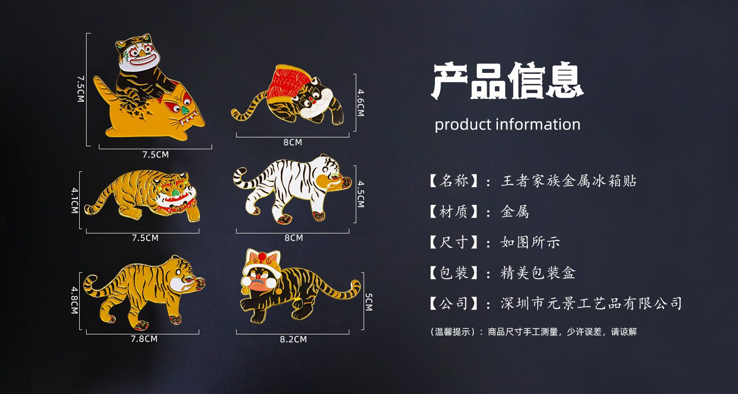 定置冰箱贴厂家