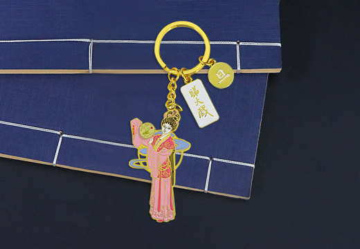 粤剧睇大戏金属钥匙扣挂件定制