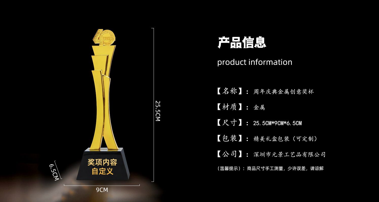 周年庆典奖杯源文件3.jpg