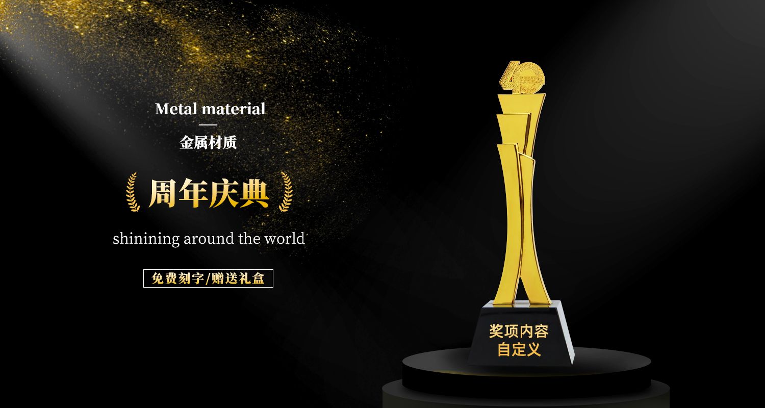 周年庆典奖杯源文件.01jpg.jpg