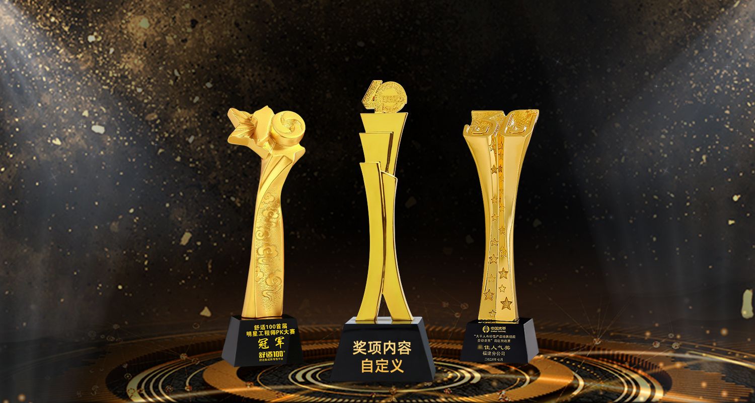 周年庆典奖杯源文件.2369jpg.jpg