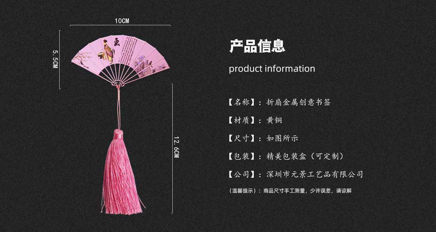 折扇书签源文件.15jpg.jpg